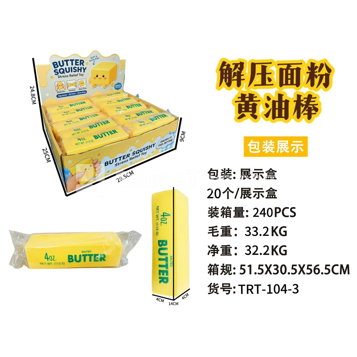 14 cm Flour Butter Stick