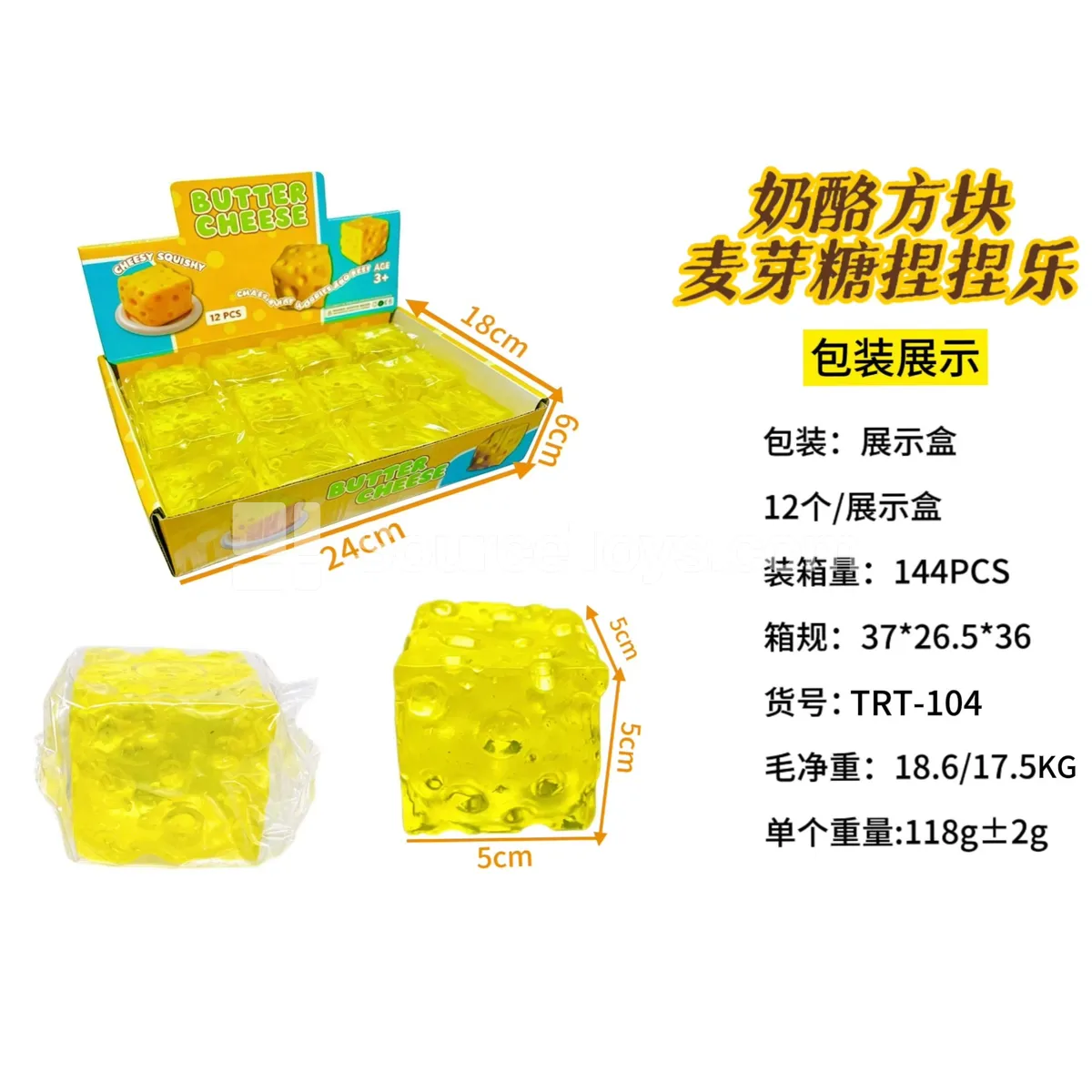 5×5 Cheese Cube Toy 5×5 Cheese Cube Toy