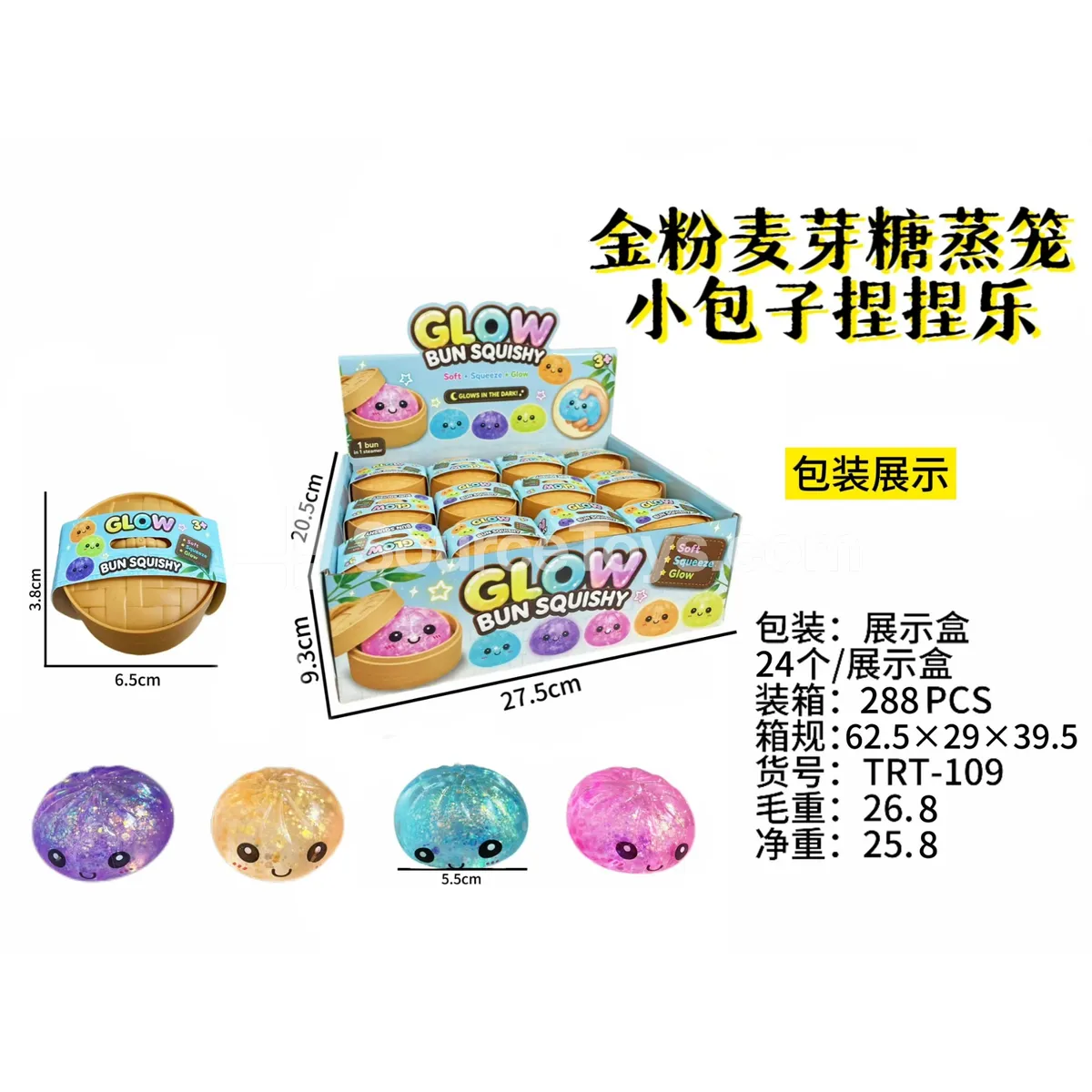 5.5 Gold-Dusted Bun-Shaped Toy