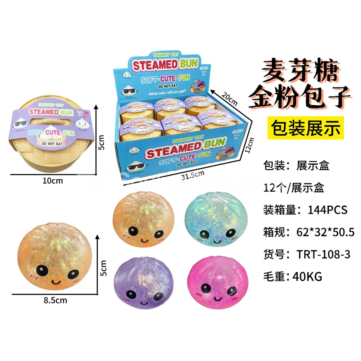Gold-Dusted Bun-Shaped Toy