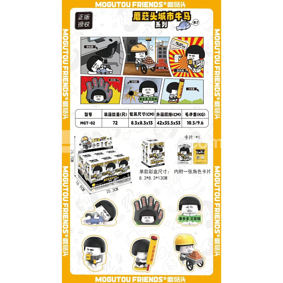 Mushroom-Head PVC City Cattle and Horse Series Figures