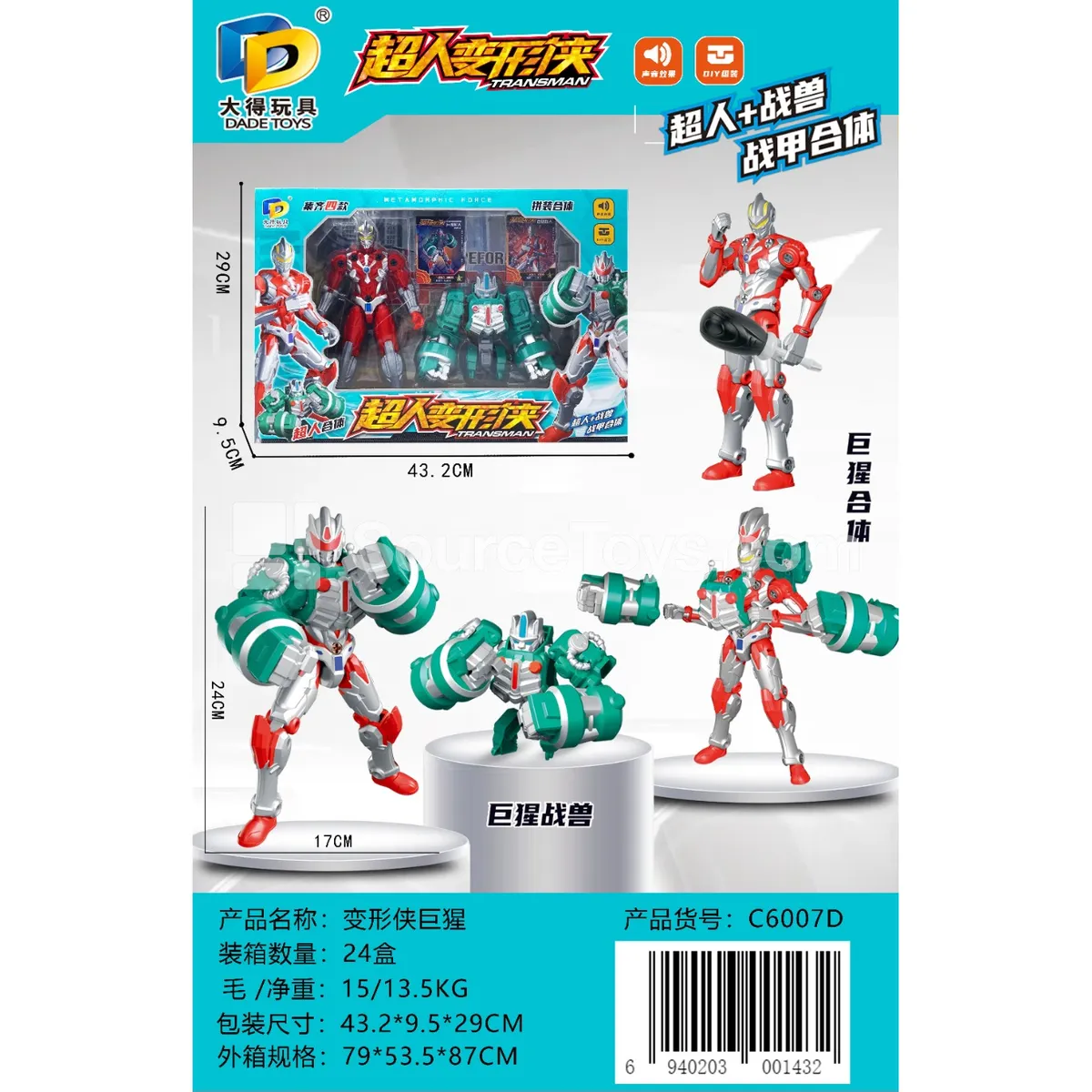 Transforming Gorilla Figure (C6007D) Transforming Gorilla Figure (C6007D)