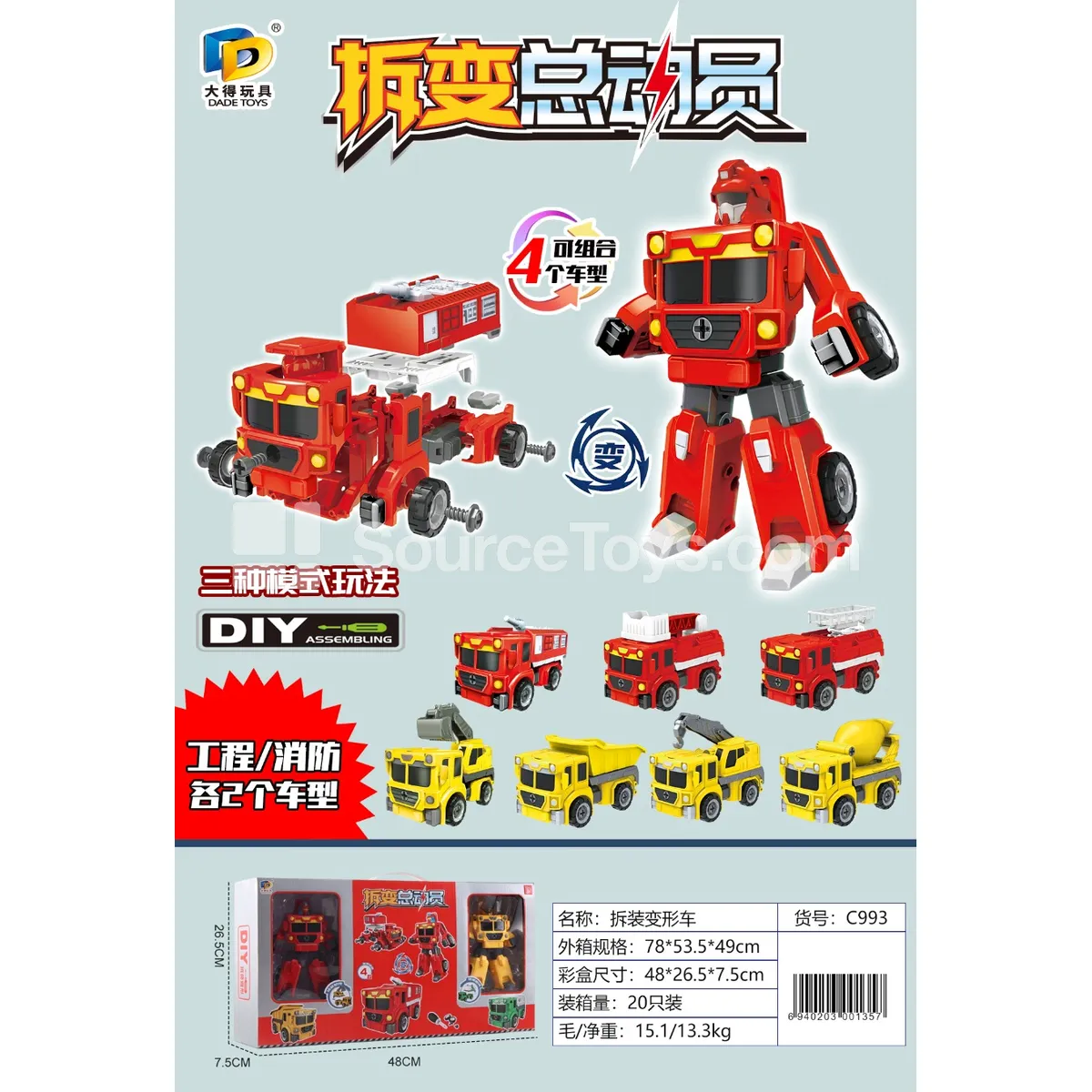 Take-Apart Transforming Vehicles, Construction and Fire Models