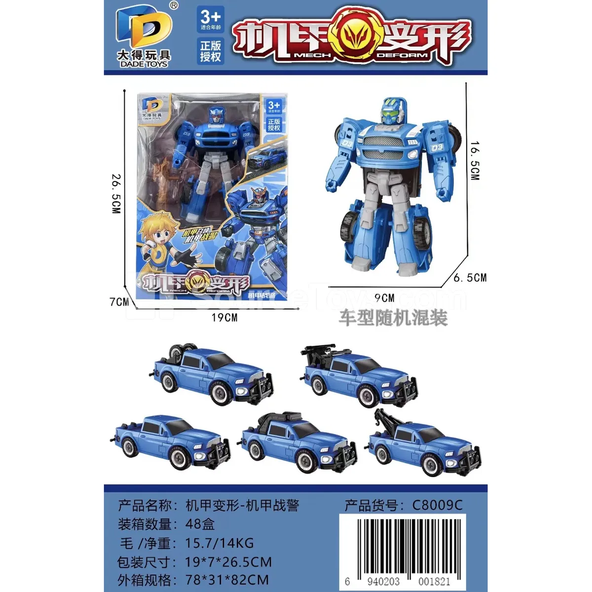 Transforming Robot Toy (C8009C) Transforming Robot Toy (C8009C)