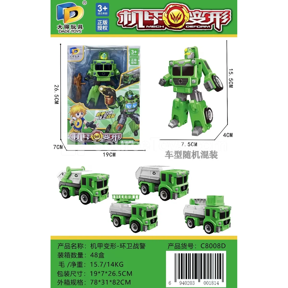 Transforming Mecha Sanitation Vehicle Transforming Mecha Sanitation Vehicle