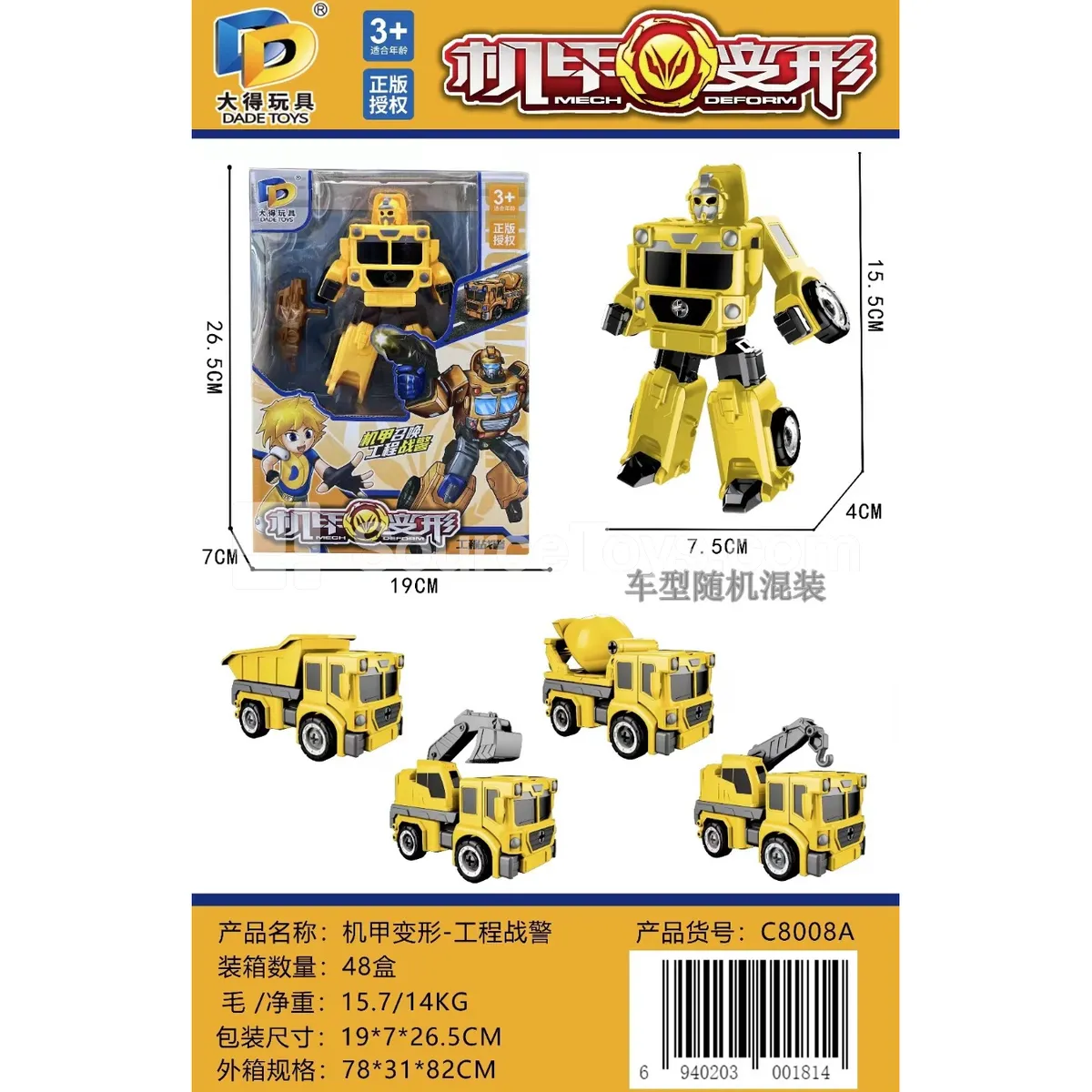 Transforming Mecha Engineering Robot Transforming Mecha Engineering Robot