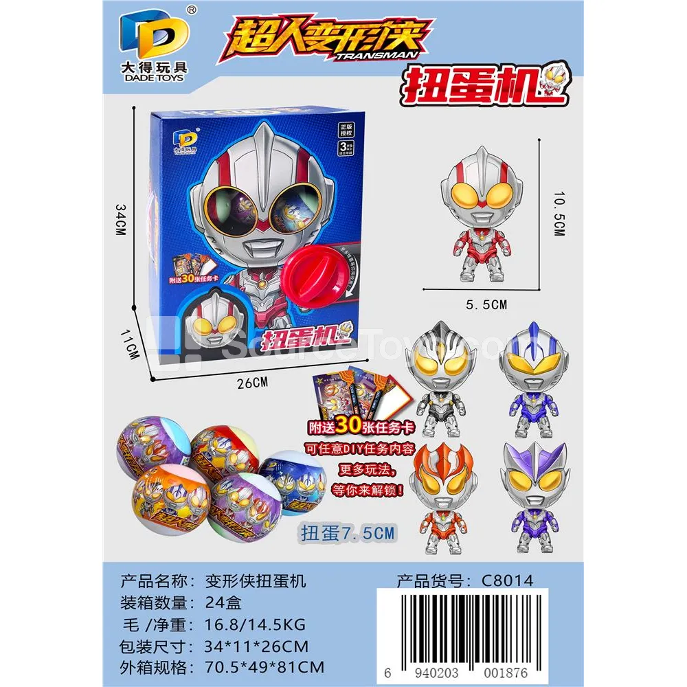 Transforming Hero Figure Capsule Toy Dispenser (C8014A) Transforming Hero Figure Capsule Toy Dispenser (C8014A)