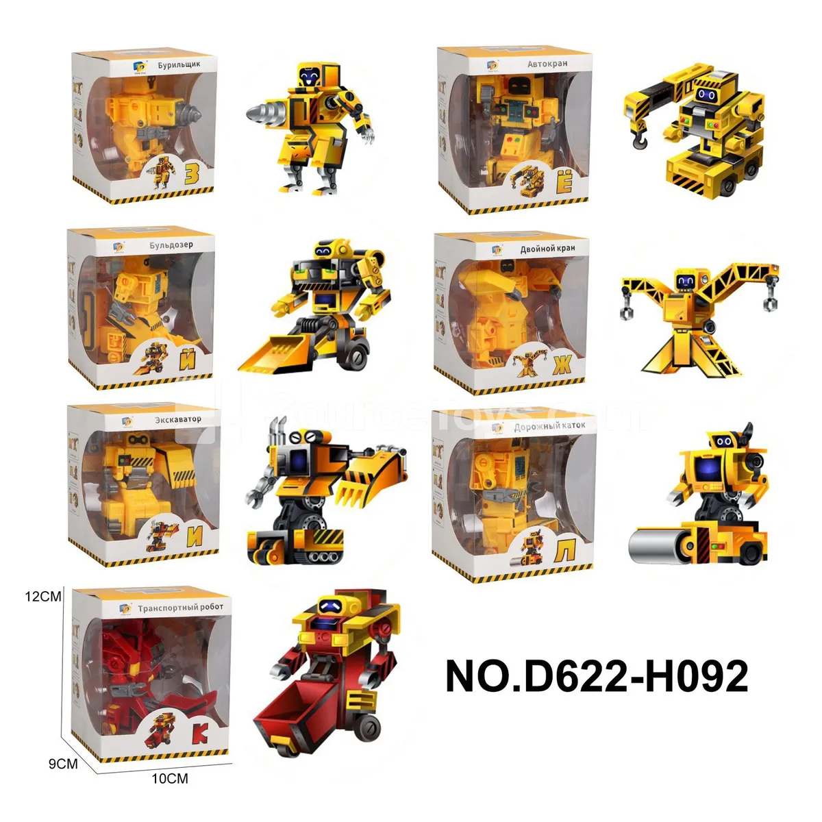 Transforming Letter Toy, Single Pack (D622-H092)