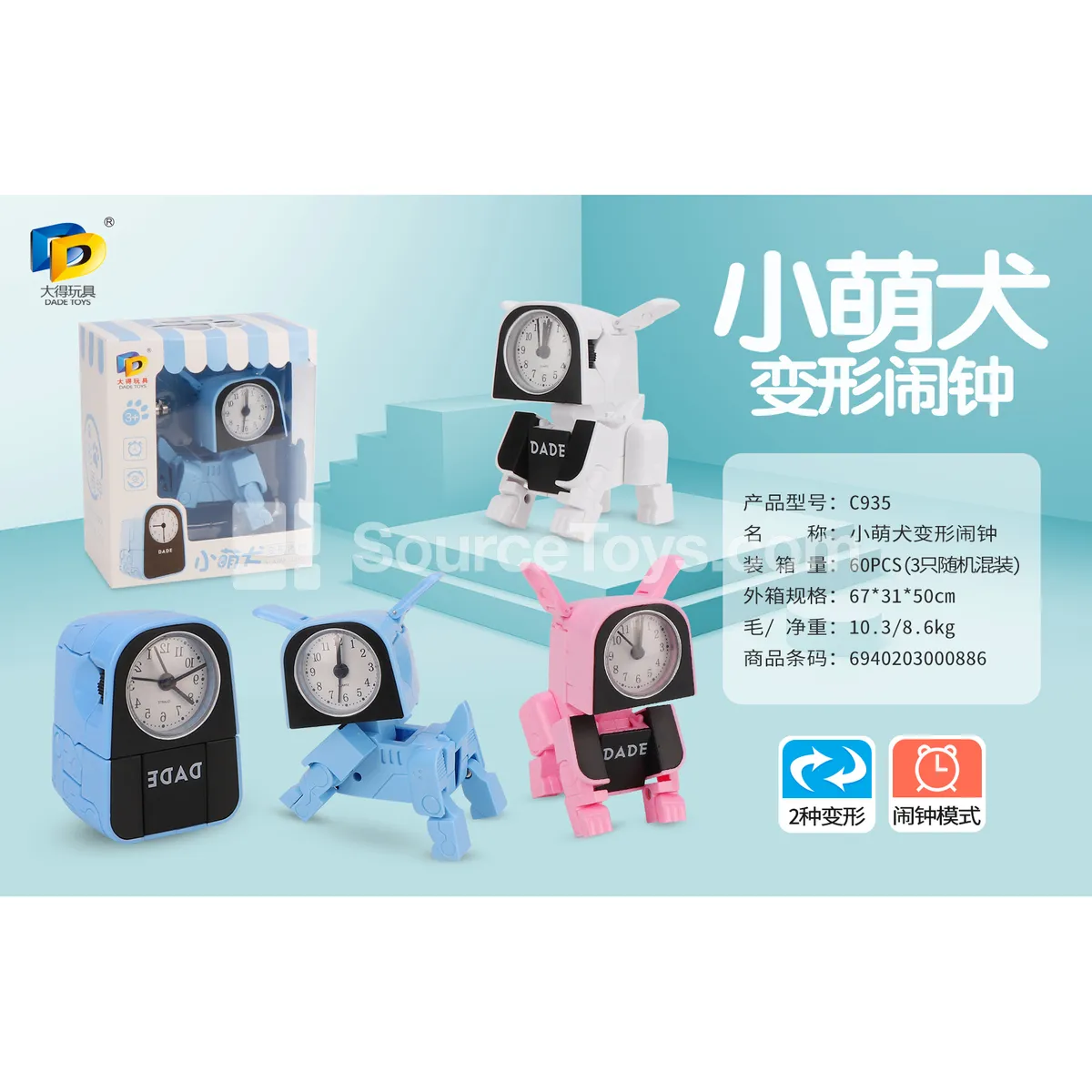 Transforming Alarm Clock Dog