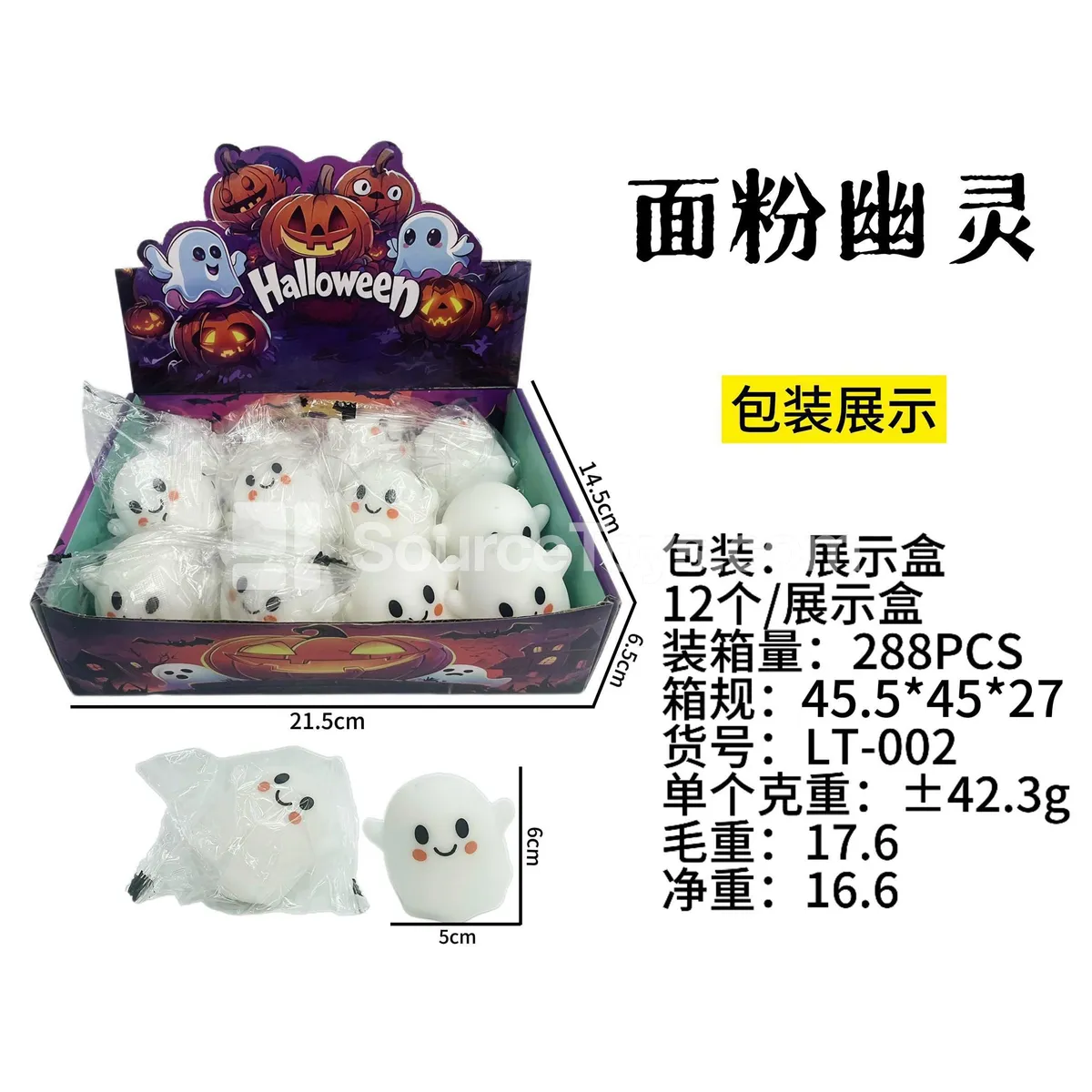 Flour Ghost Toys, 12 Pieces