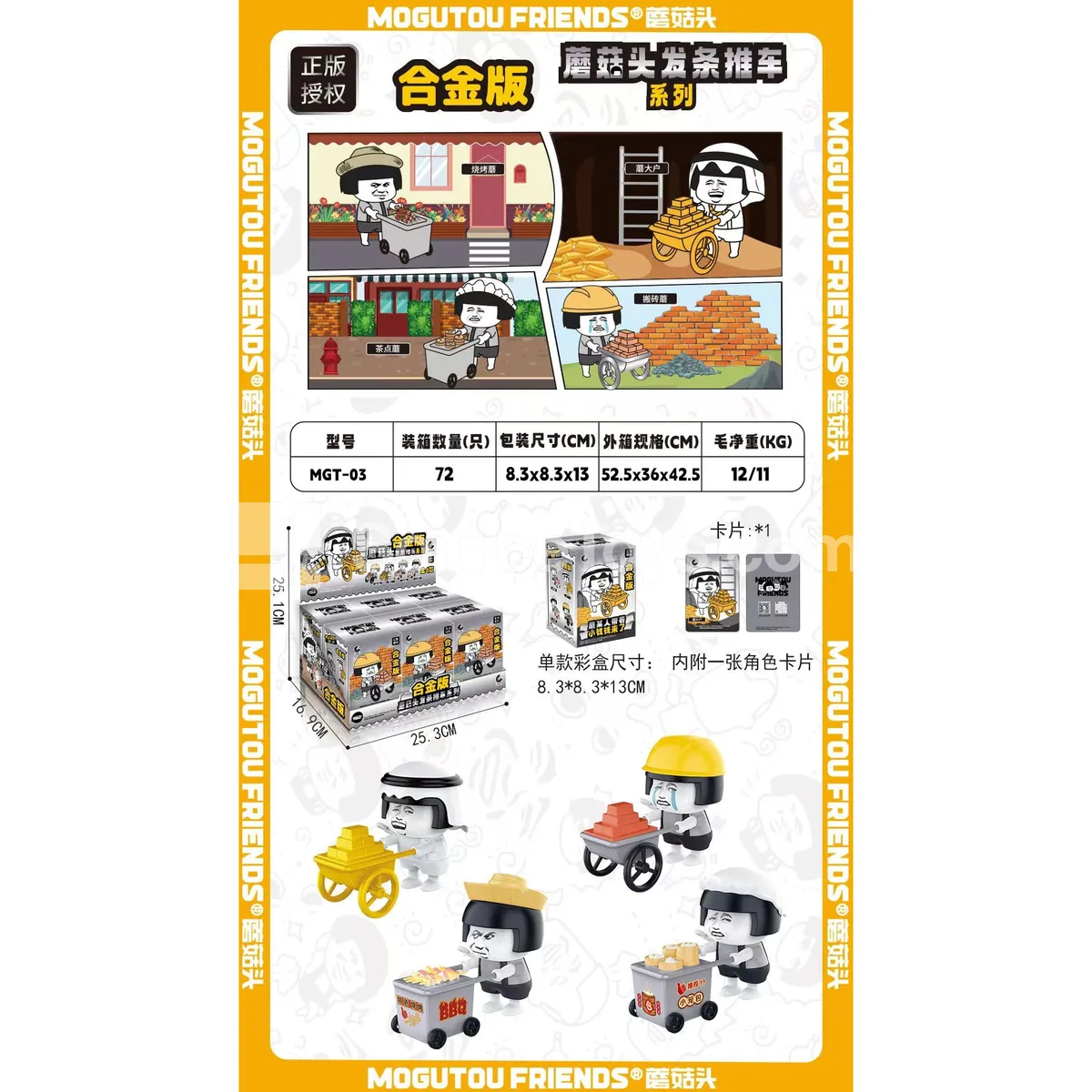 Mushroom-Head Alloy Wind-Up Push-Along Toy Cars
