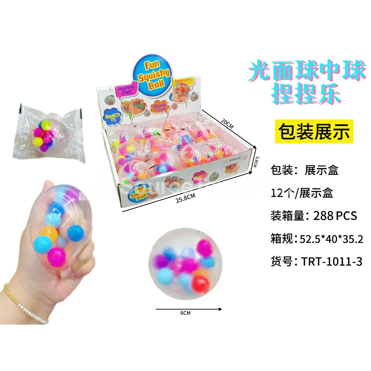 Glossy Ball-in-Ball Toy Glossy Ball-in-Ball Toy