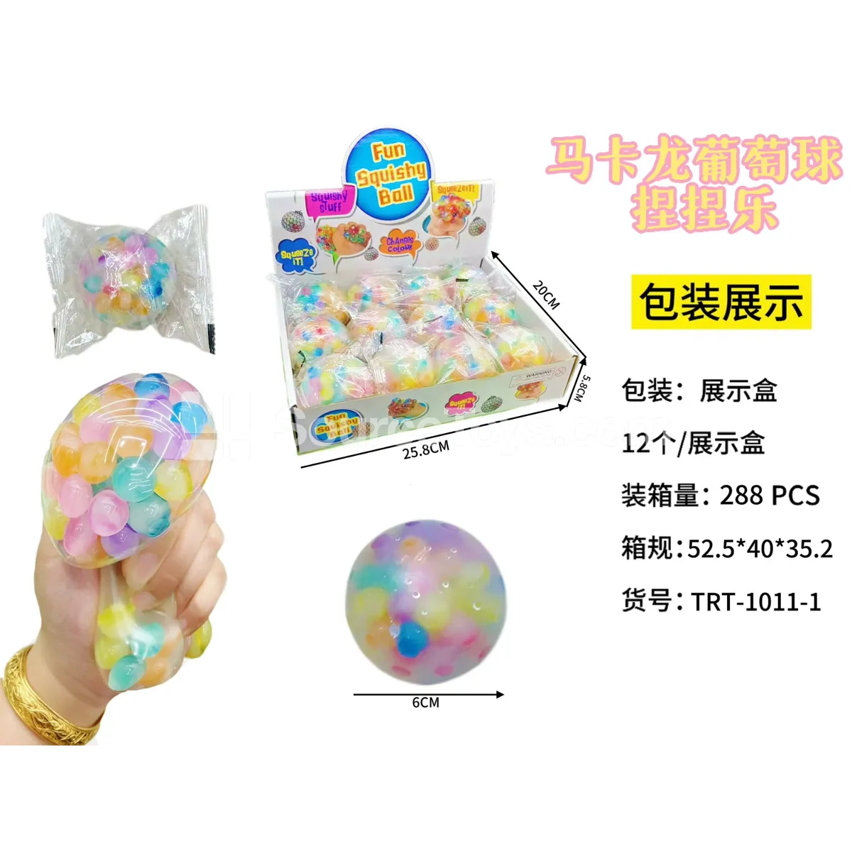 Macaron Grape Ball Toy Macaron Grape Ball Toy