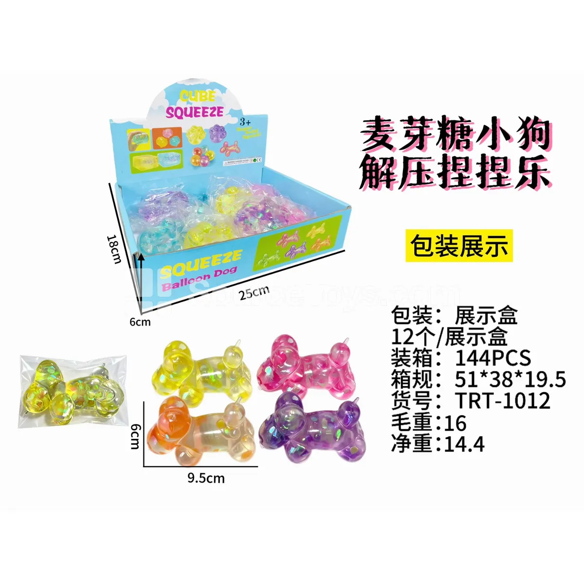Puppy-Shaped Toy, Display Box (TRT-1012)