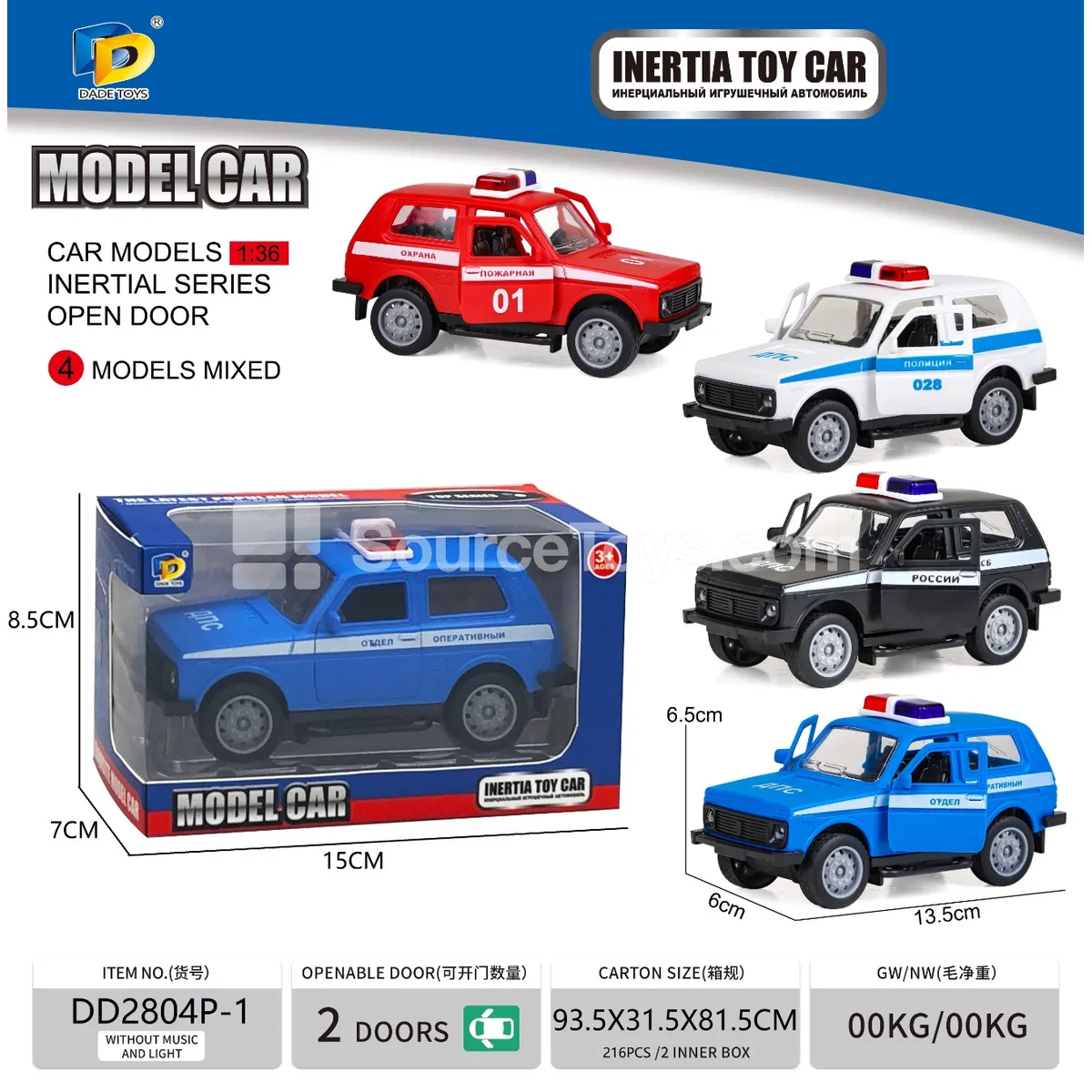 Friction-Powered Russian Police Car (DD2804P-1) Friction-Powered Russian Police Car (DD2804P-1)