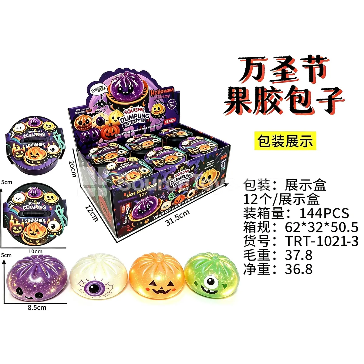 Halloween Bun-Shaped Toys, Display Box (TRT-1021-3)
