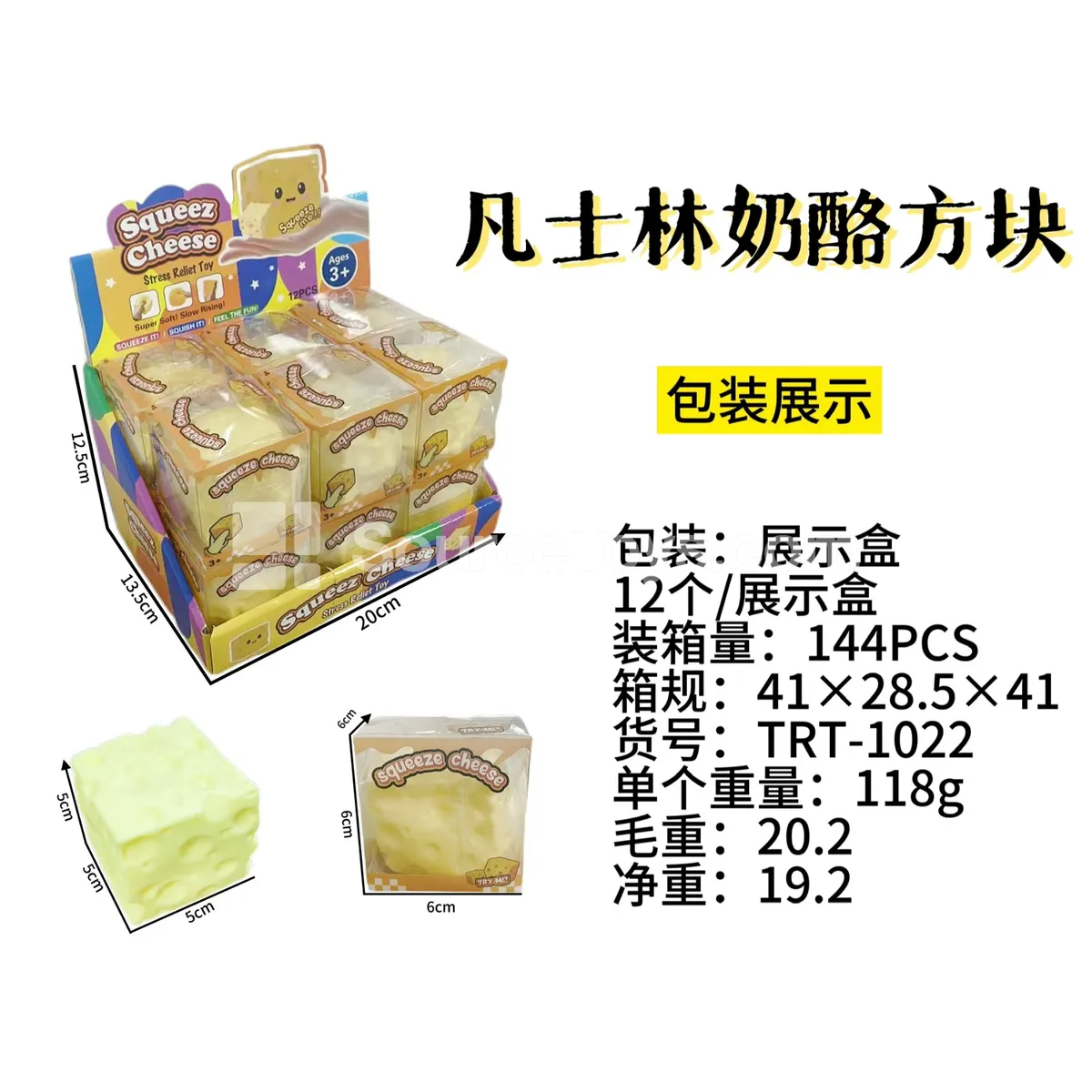 Cheese Block Toy