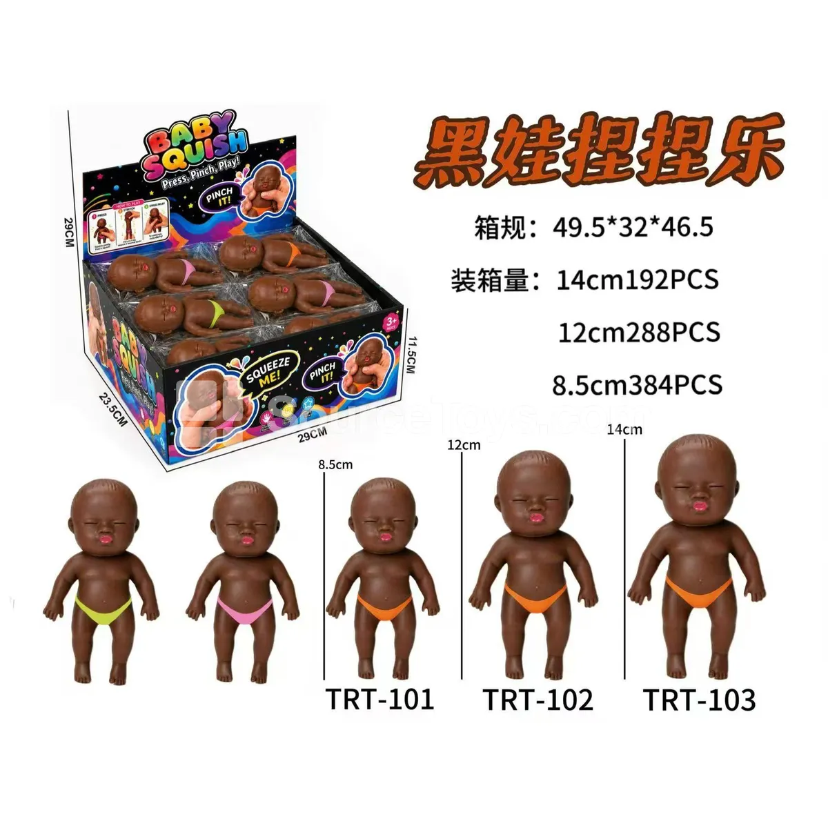 12 cm Doll (Dark Skin Tone)