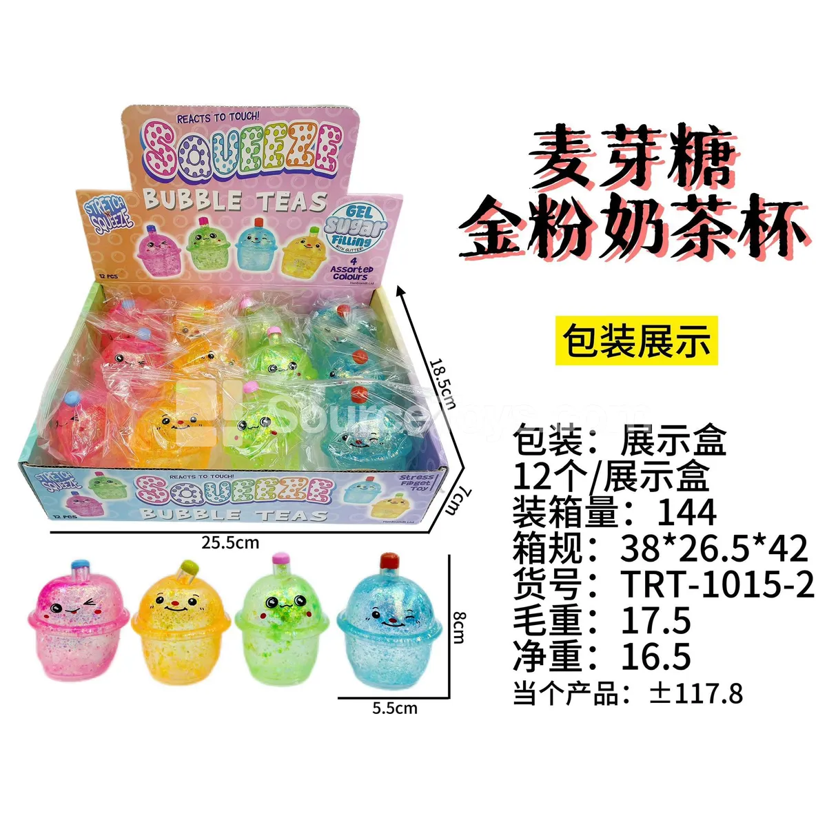 Maltose Gold Powder Milk Tea Cup Toy, 12 Pieces