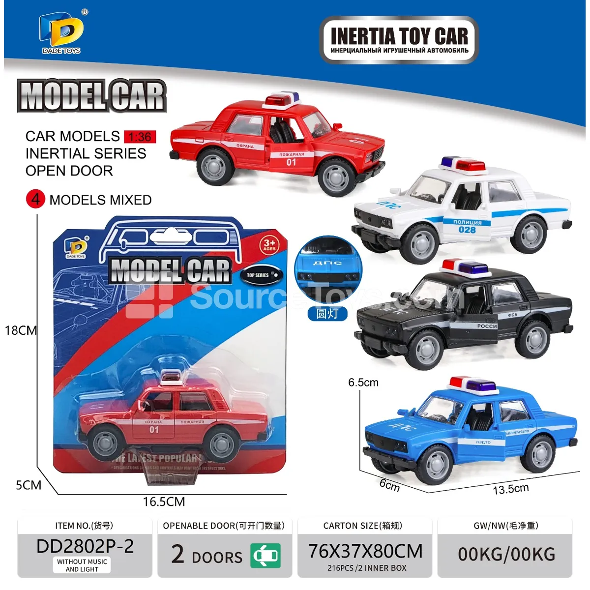 Friction-Powered Russian Police Car Toy (DD2802P-2) Friction-Powered Russian Police Car Toy (DD2802P-2)