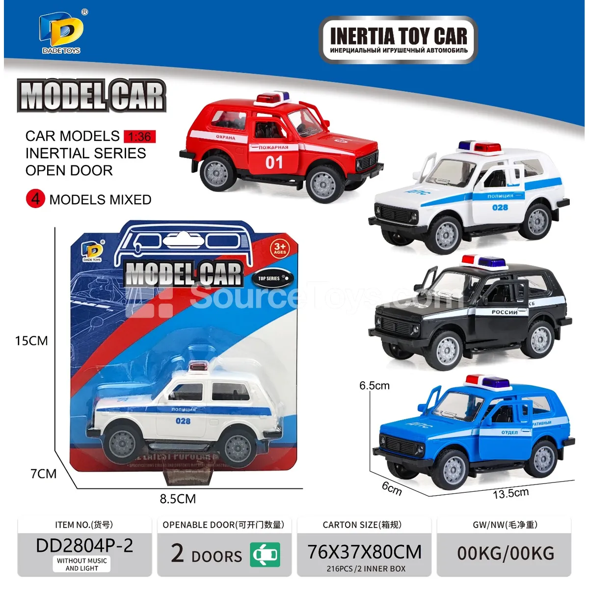 Friction-Powered Russian Car Toy (DD2804P-2) Friction-Powered Russian Car Toy (DD2804P-2)
