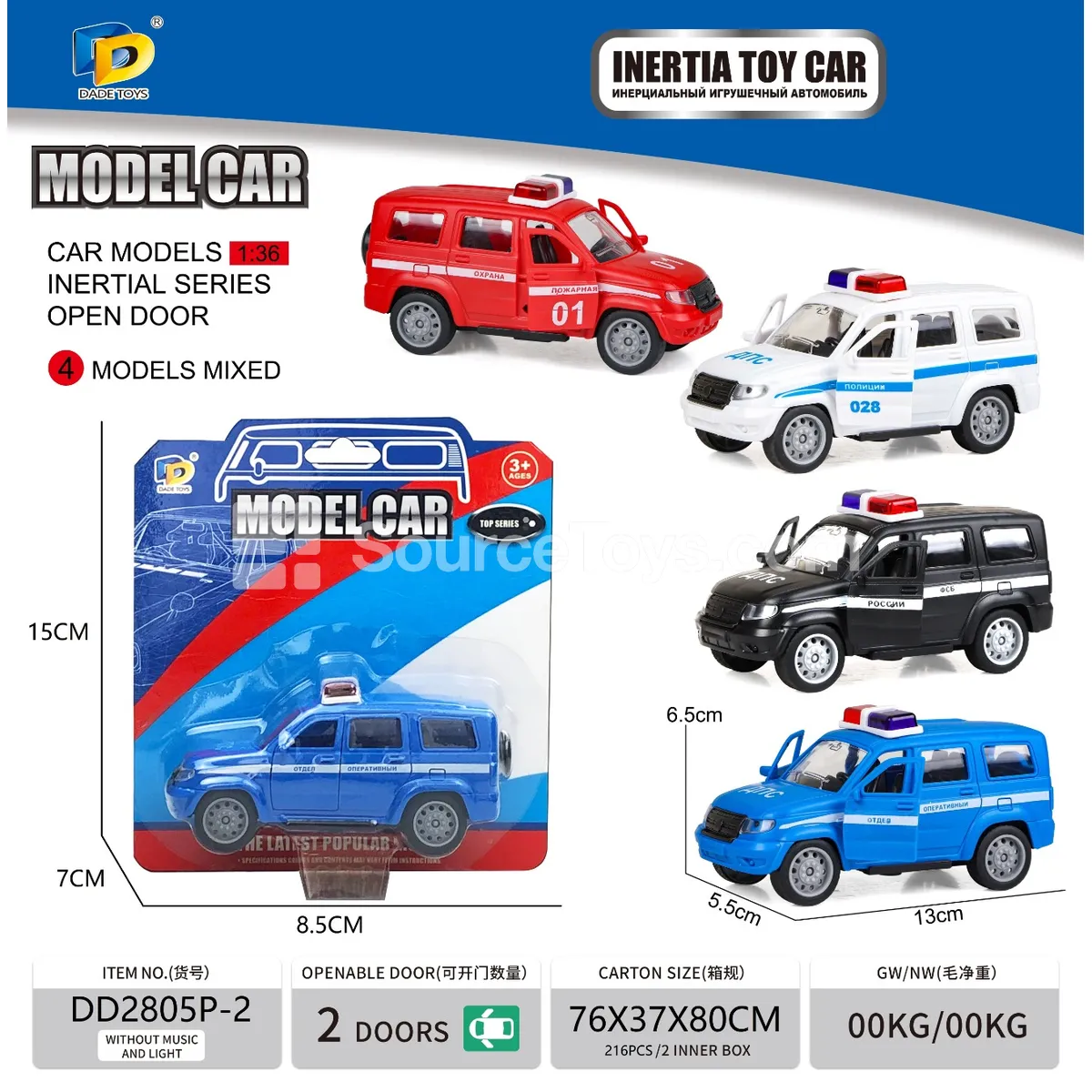 Friction-Powered Police Car Toy (DD2805P-2) Friction-Powered Police Car Toy (DD2805P-2)