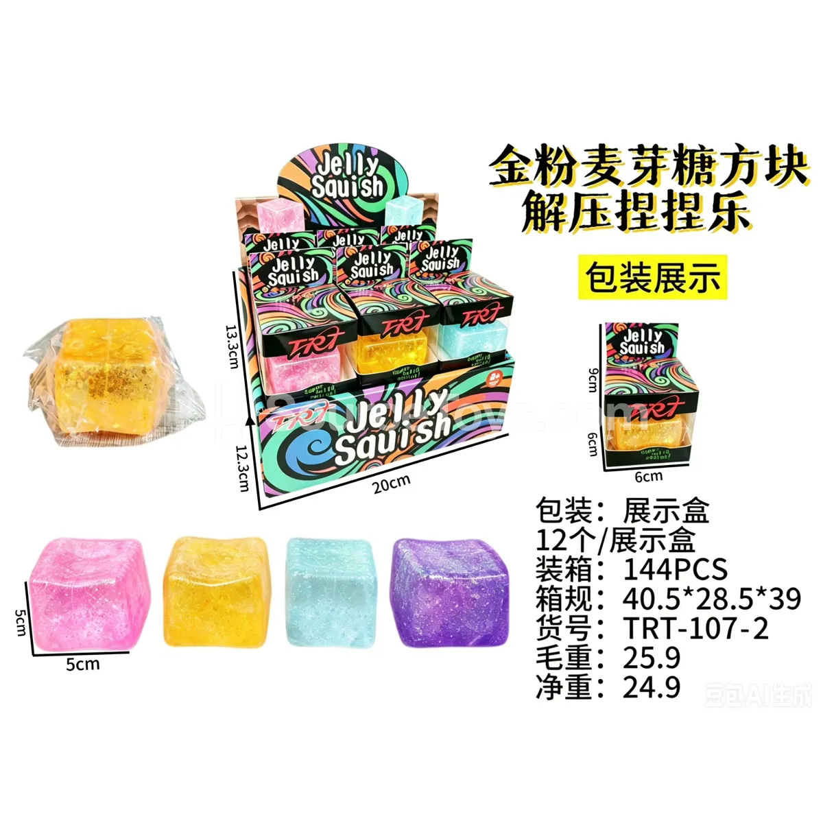 Gold-Dusted Maltose Cube