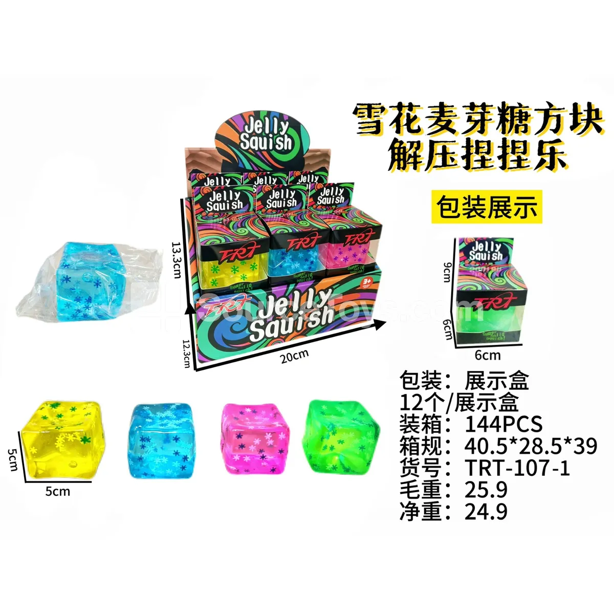 Snowflake Maltose Cubes