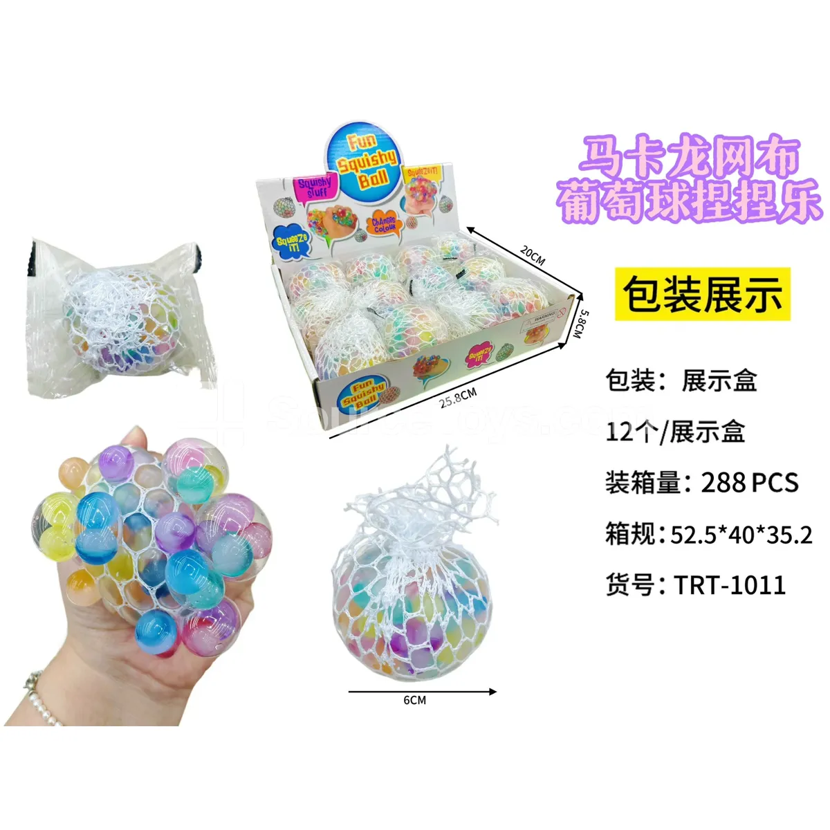 Macaron Mesh Grape Balls