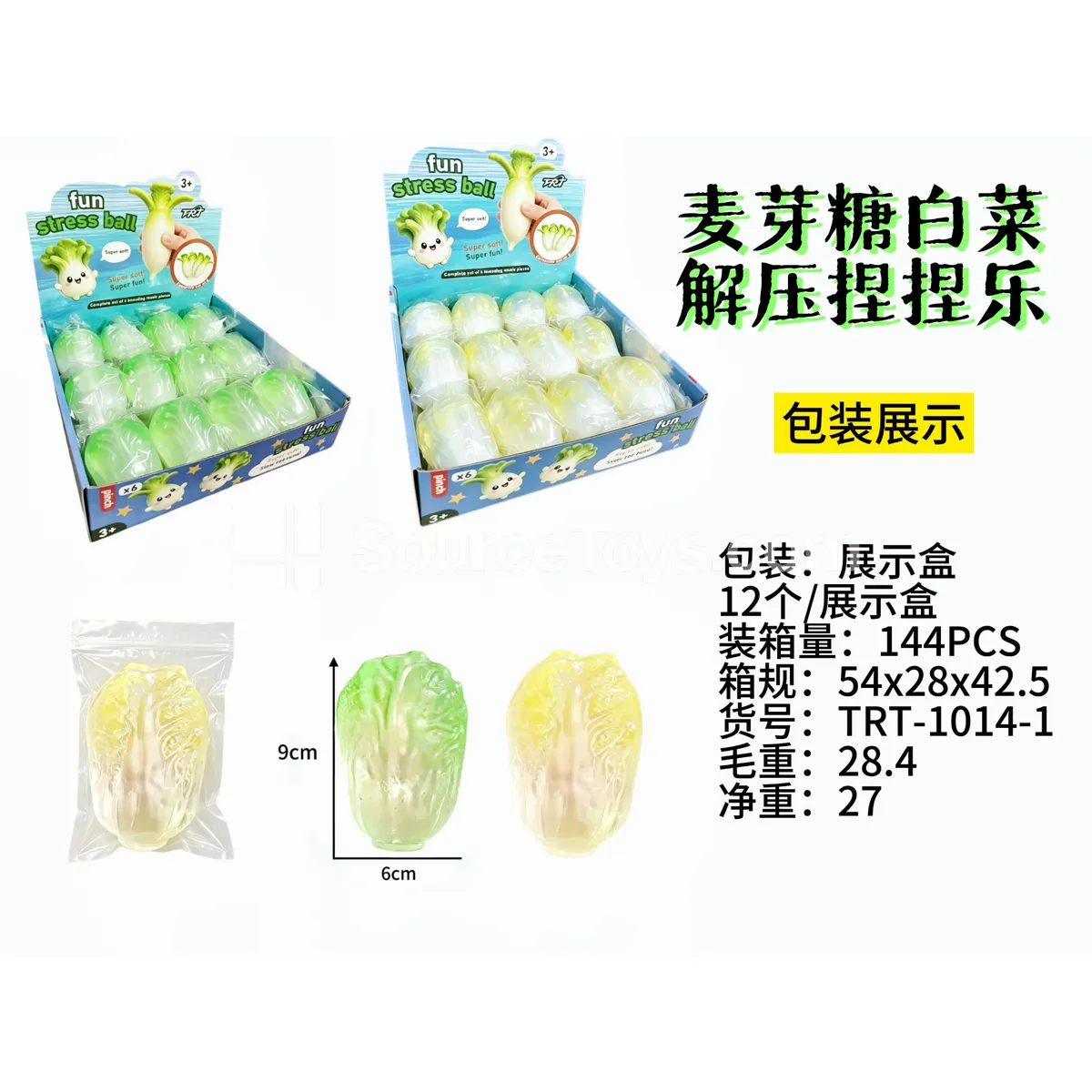Maltose Chinese Cabbage Toy, Display Box