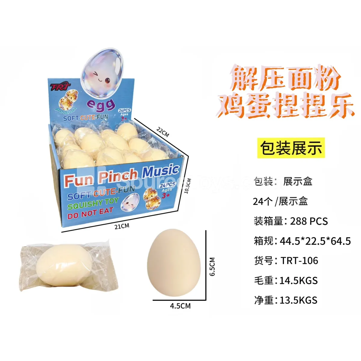 Egg-Shaped Toy (TRT-106)