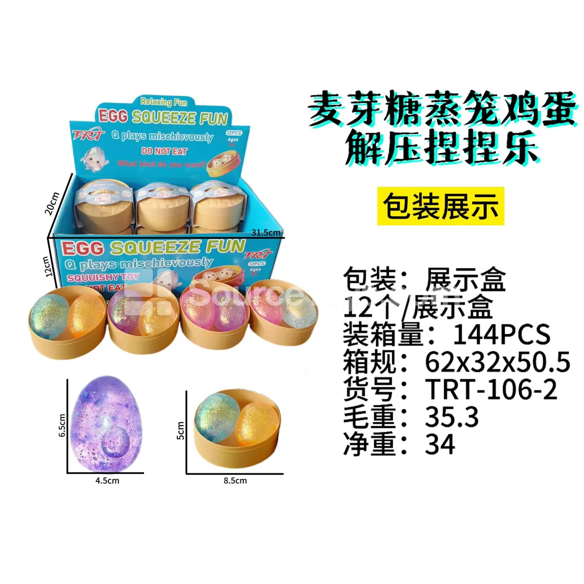 Maltose Steamer Egg Toy