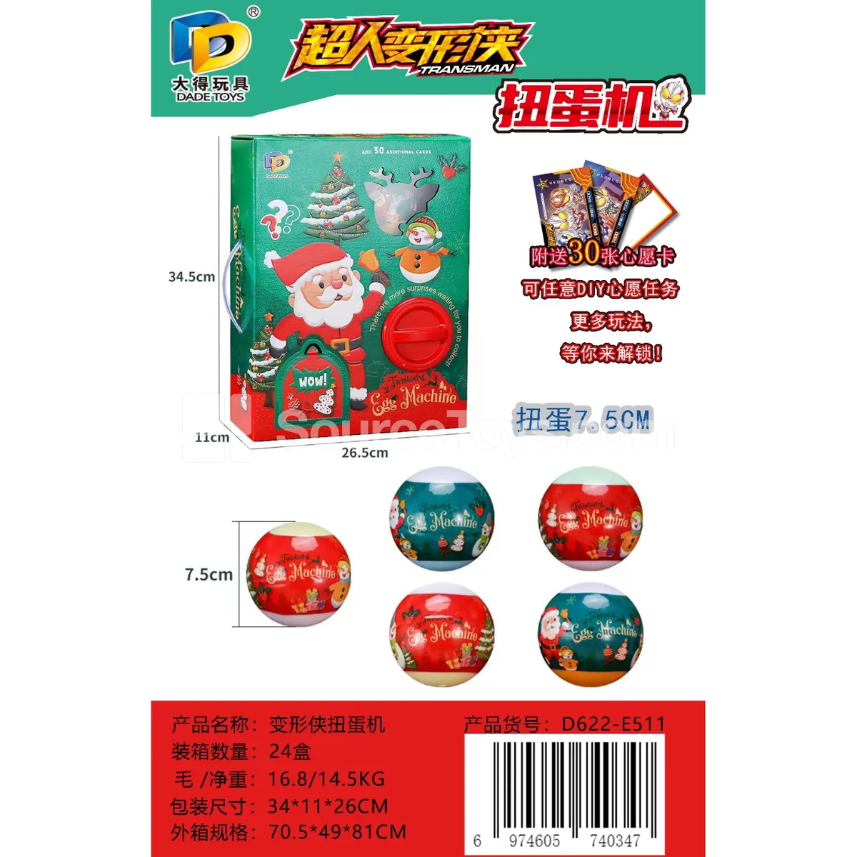 Christmas Capsule Toy Machine Christmas Capsule Toy Machine