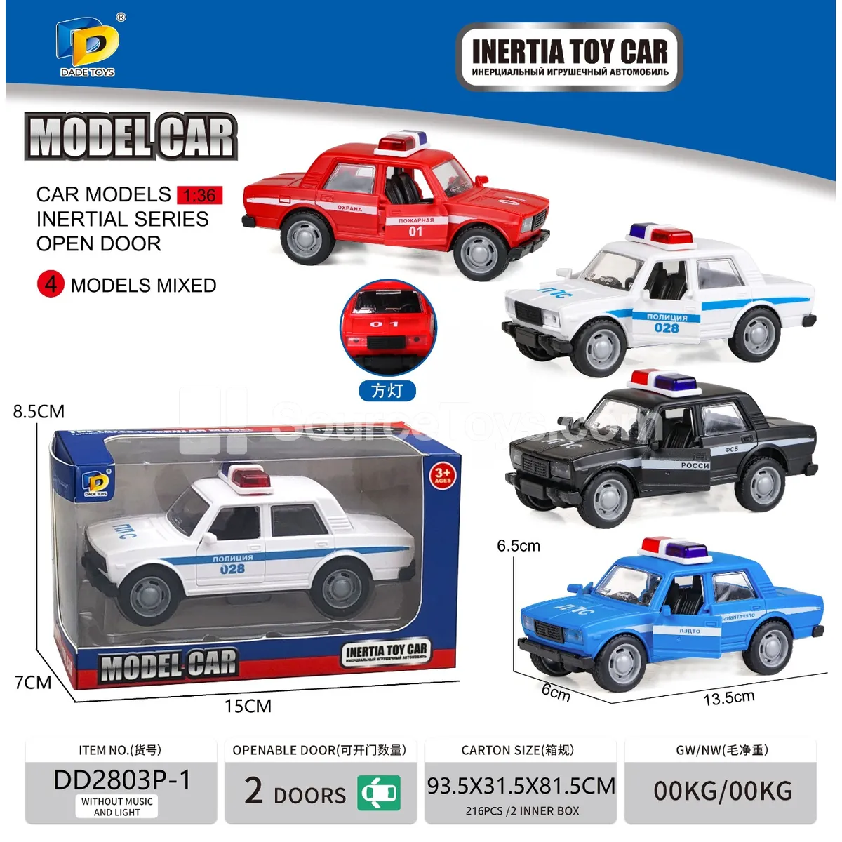 Friction-Powered Russian Police Car Toy (DD2803P-1)