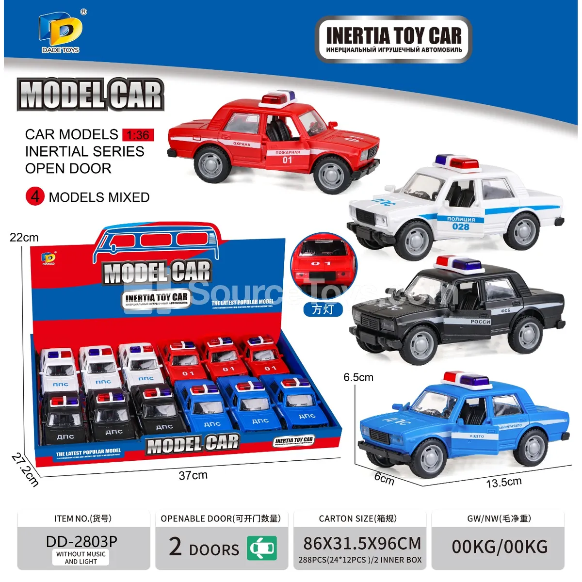 Friction-Powered Russian Police Car Toy