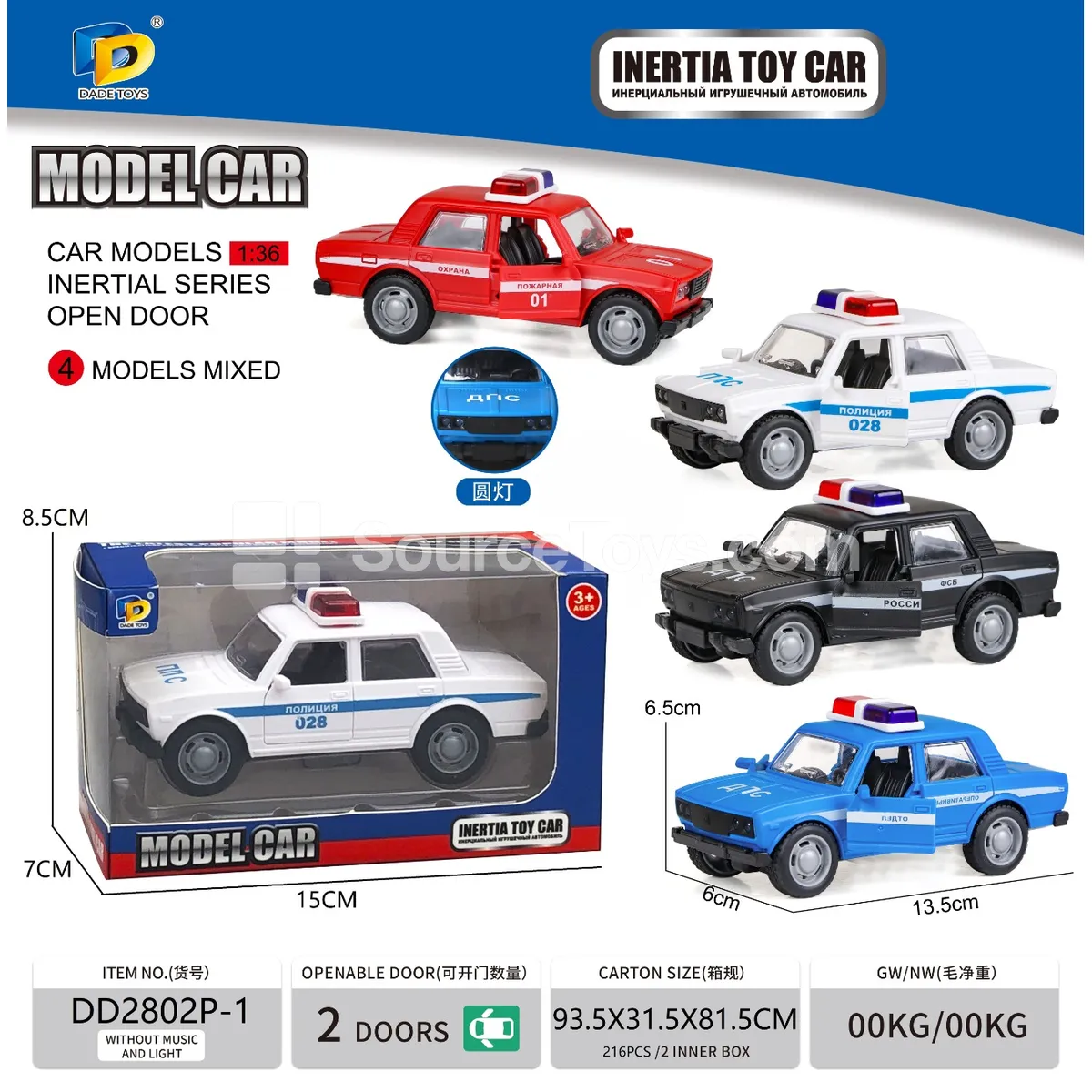 Friction-Powered Russian Police Car (DD2802P-1) Friction-Powered Russian Police Car (DD2802P-1)