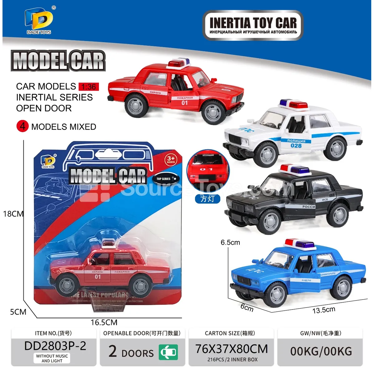 Friction-Powered Russian Police Car (DD2803P-2) Friction-Powered Russian Police Car (DD2803P-2)