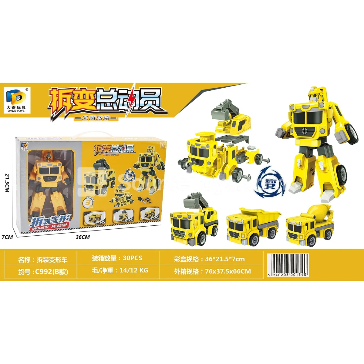 Construction Vehicle Take-Apart Model Kit, 3 Vehicle Designs Construction Vehicle Take-Apart Model Kit, 3 Vehicle Designs