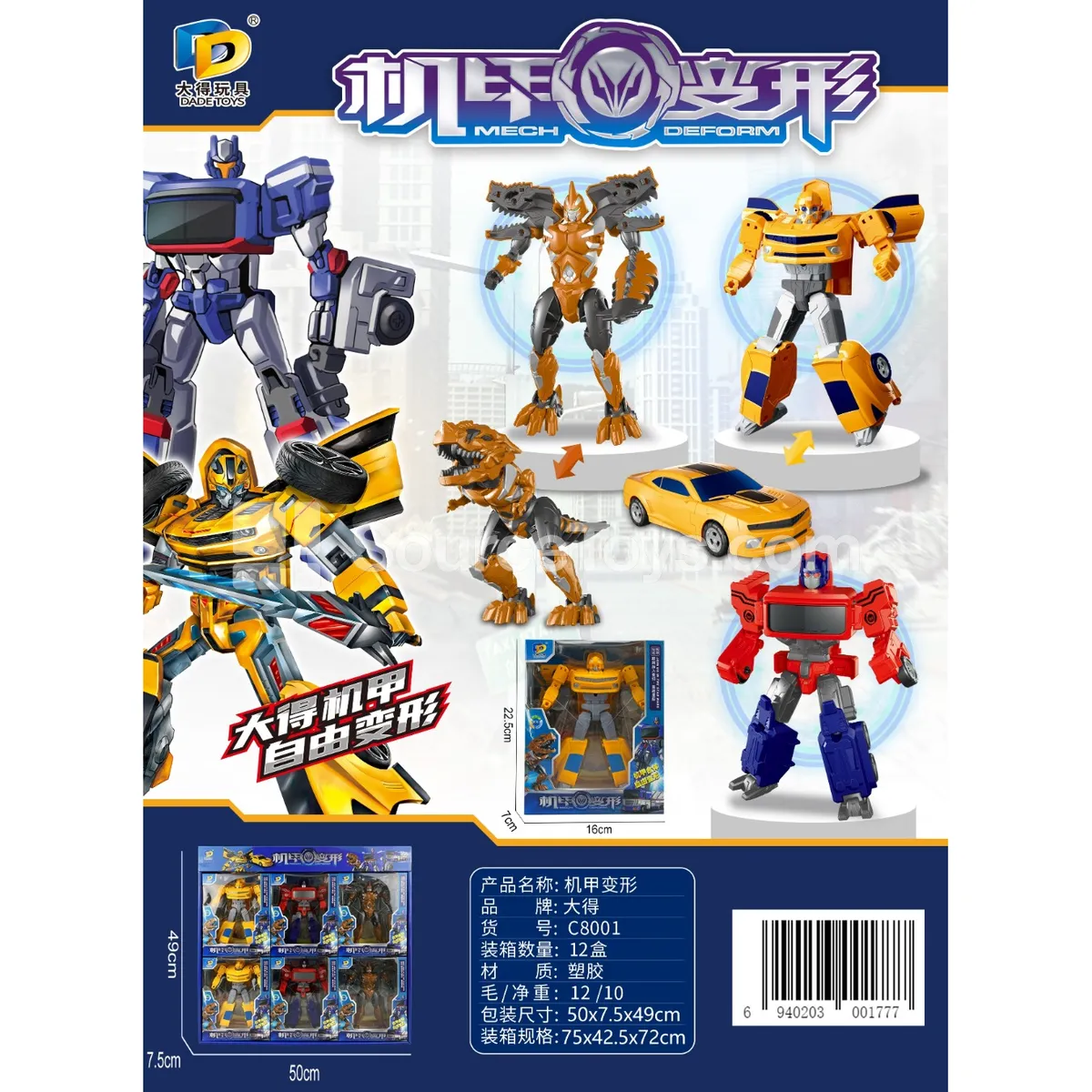 Transforming Mecha Toy, Model C8001