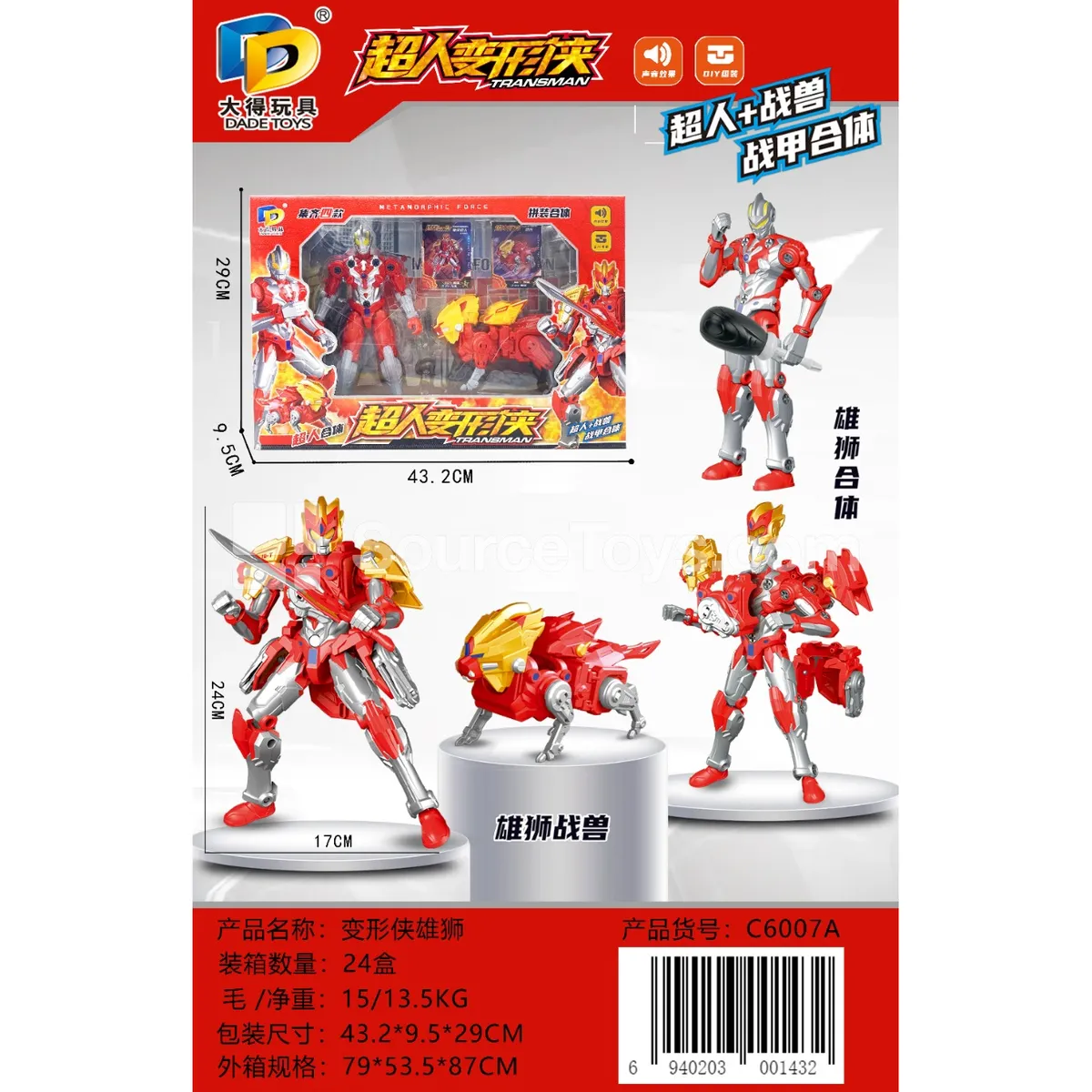 Transforming Lion Figure (C6007A) Transforming Lion Figure (C6007A)