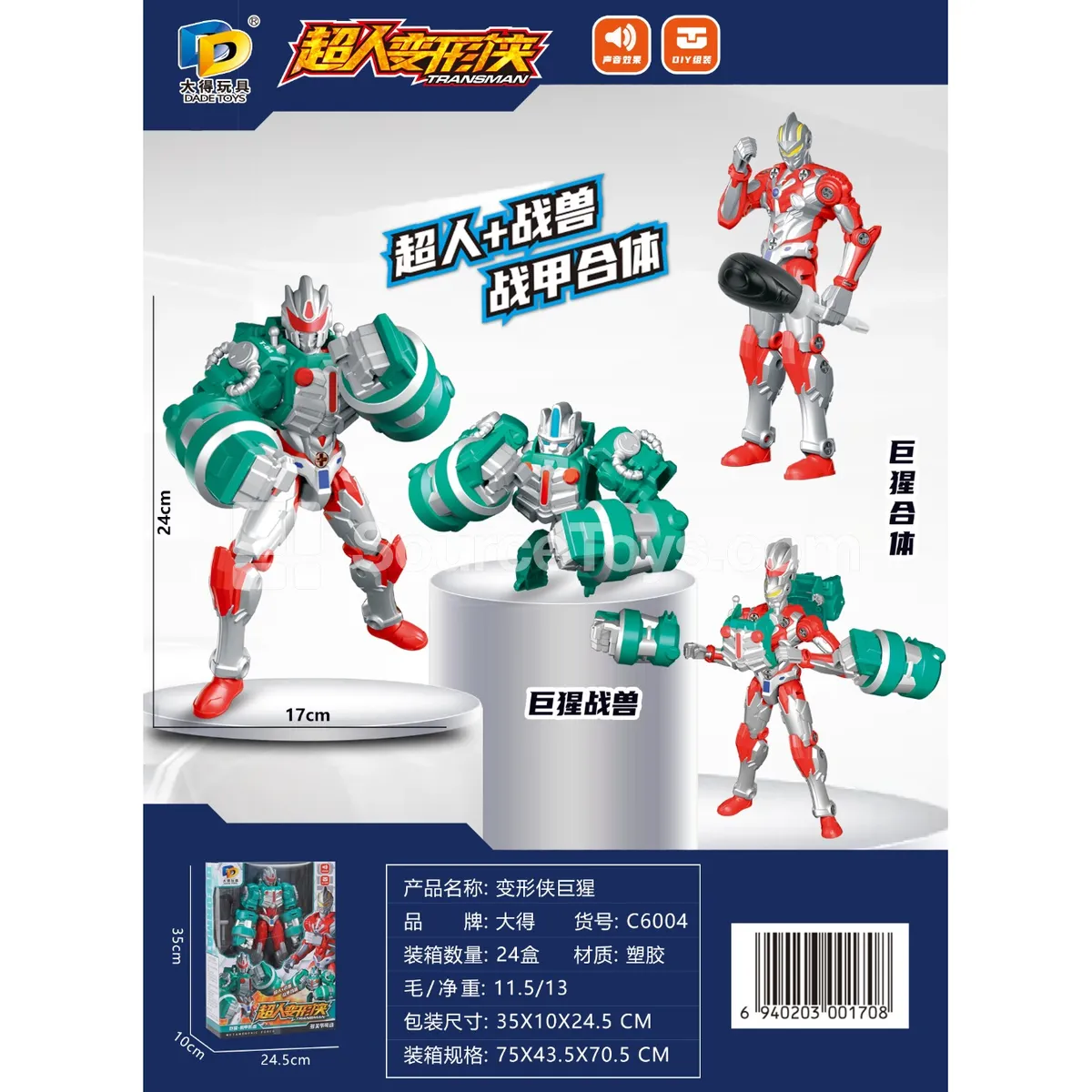 Transforming Gorilla Figure (C6004) Transforming Gorilla Figure (C6004)