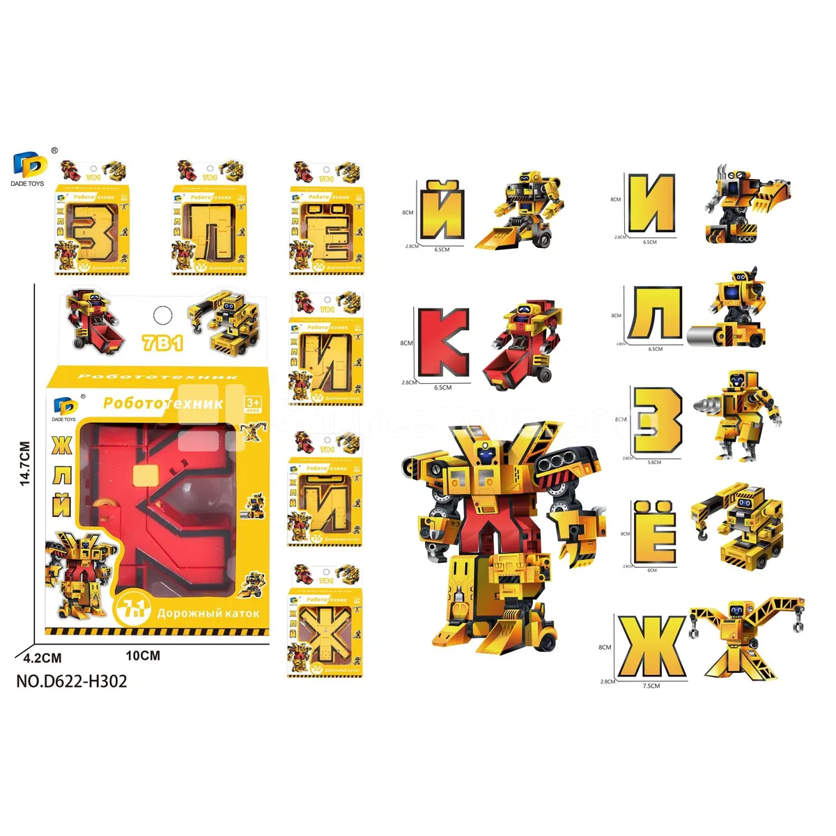 Transforming Letter Toy, Single Pack (D622-H302)