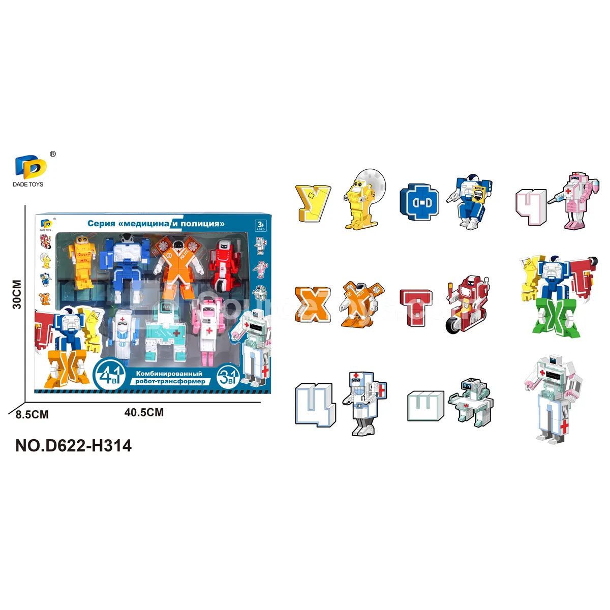 Police and Medical Transforming Letter Toys, 7-in-1 Police and Medical Transforming Letter Toys, 7-in-1
