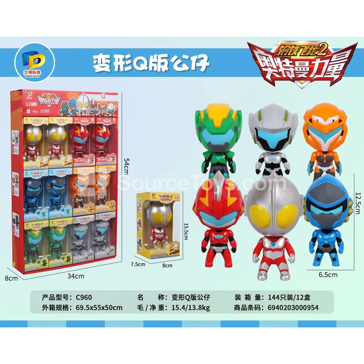 Q-Style Transforming Figures, 12 Pieces Q-Style Transforming Figures, 12 Pieces
