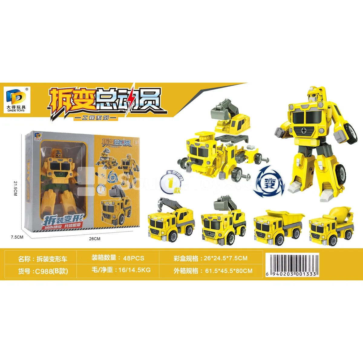 Construction Vehicle Take-Apart Model Kit, One Vehicle Design Construction Vehicle Take-Apart Model Kit, One Vehicle Design