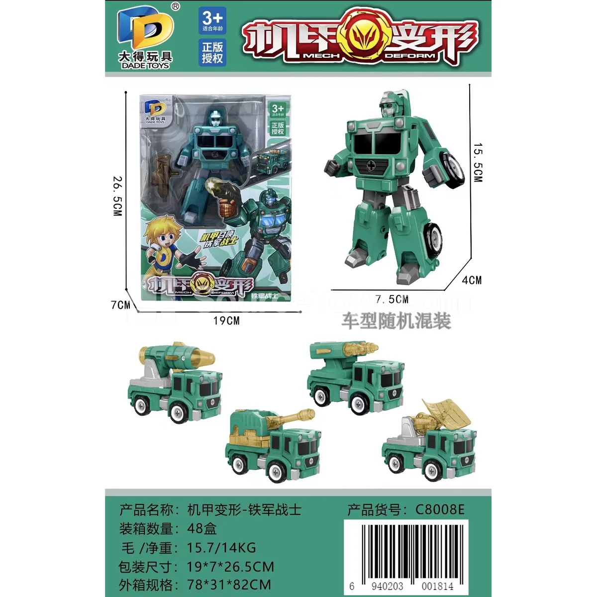 Transforming Mecha Action Figure, Iron Army Warrior Transforming Mecha Action Figure, Iron Army Warrior