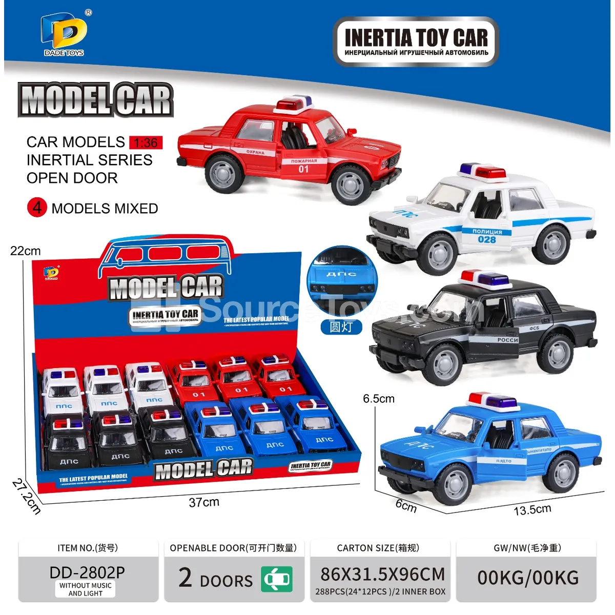 Friction-Powered Russian Police Car (DD-2802P) Friction-Powered Russian Police Car (DD-2802P)