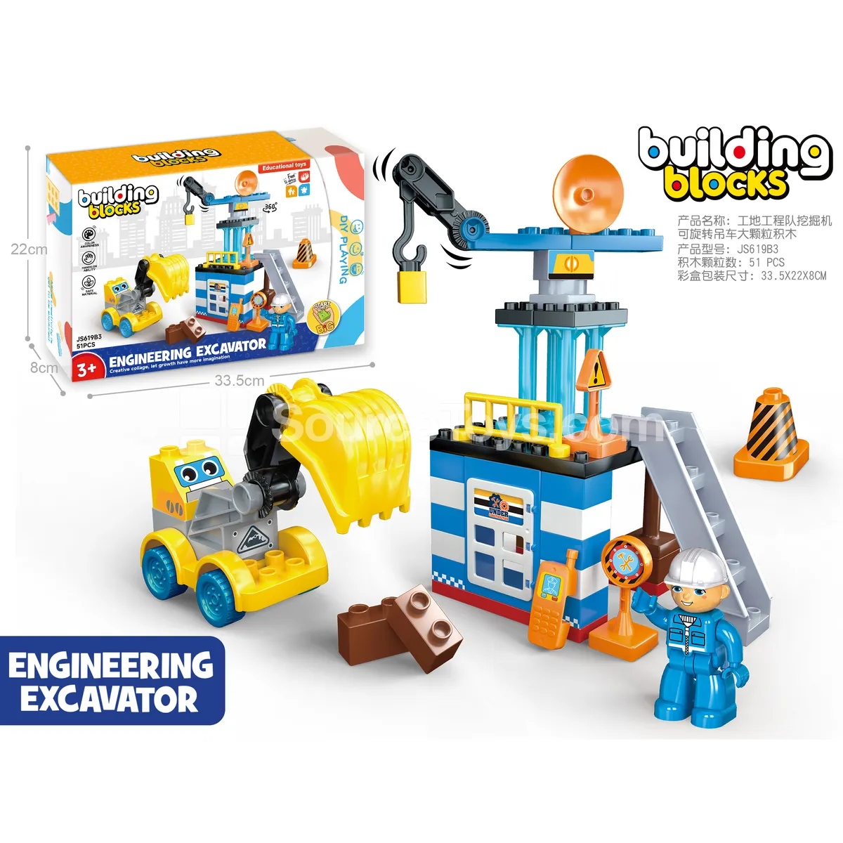 Construction Site Excavator and Rotating Crane Building Block Set, 51 Pieces (JS619B3)