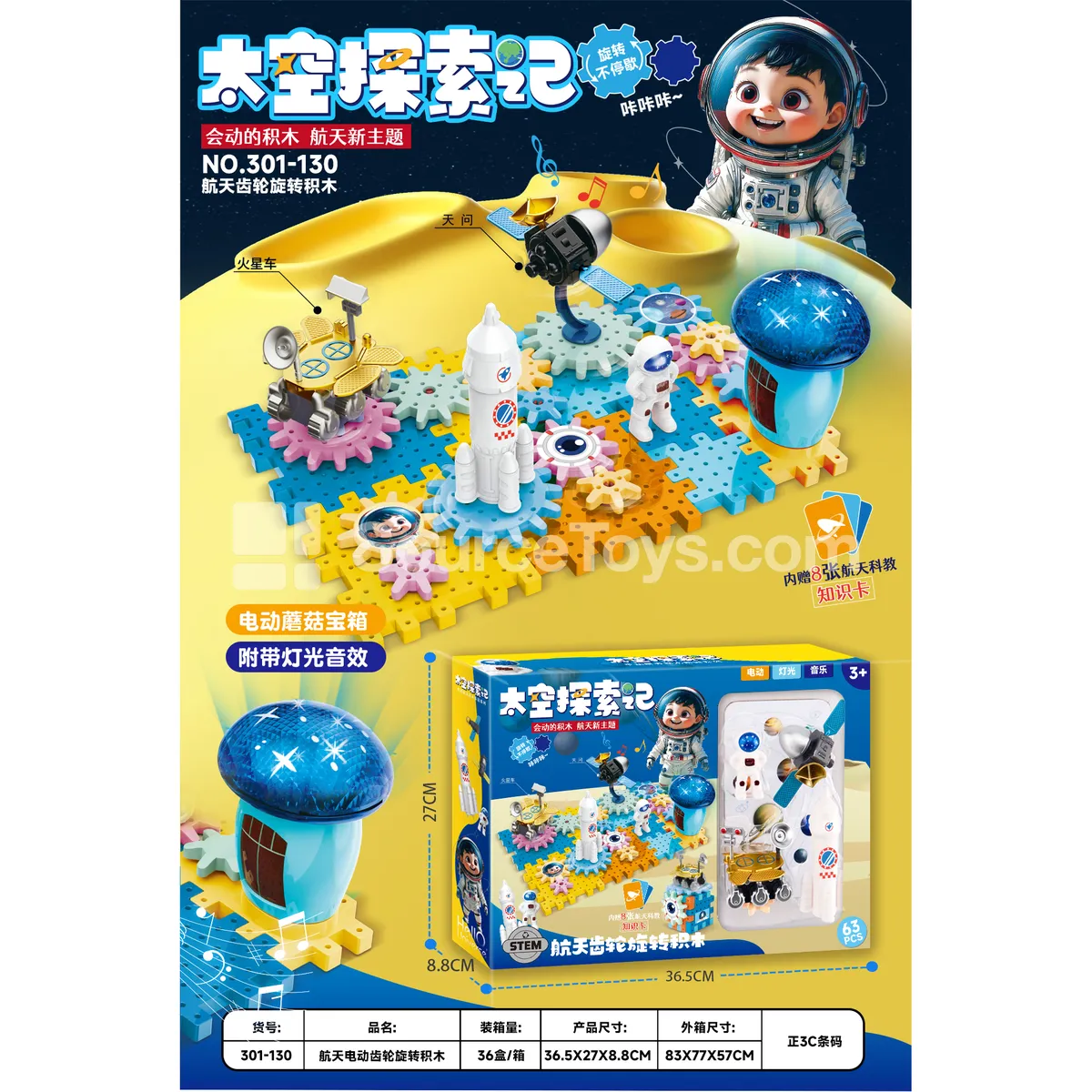Mars Exploration Space Gear Building Set, 63 Pieces (301-130)