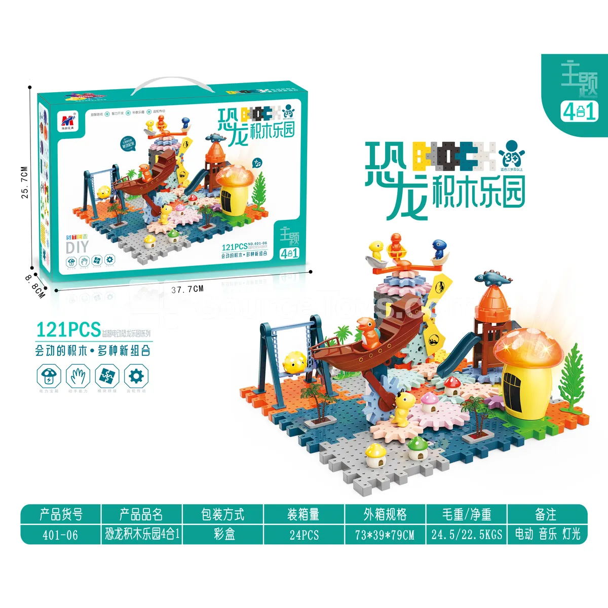 Dinosaur Gear Building Block Set, 4-in-1, Electric with Music and Lights (401-06)